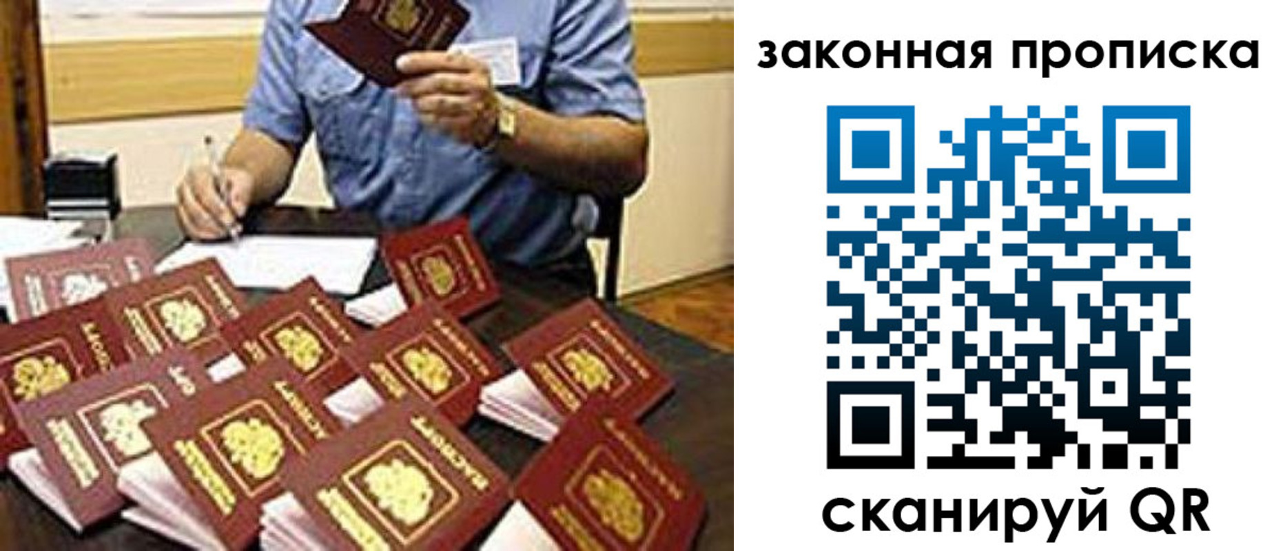 временная регистрация купить в Верхней Салде