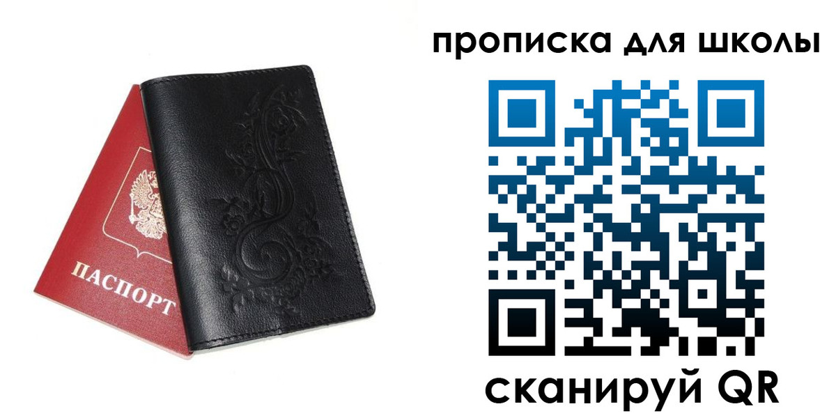 прописка для работы в Верхней Салде