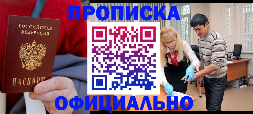 прописка от собственника в Верхней Салде