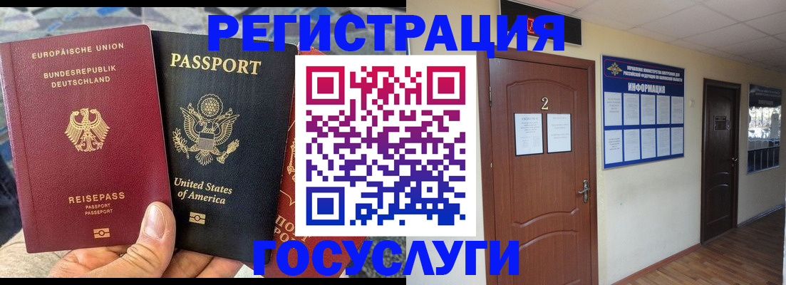 временная регистрация купить в Верхней Салде